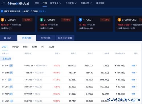 如何下载欧易平台_欧易比特币交易官网 如何下载欧易平台_欧易比特币交易官网